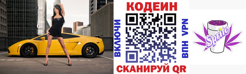 даркнет сайт Оха Codein Purple Drank